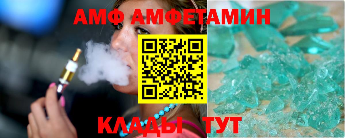 Энгельс  Amphetamine VHQ  Амфетамин  Вход с VPN 