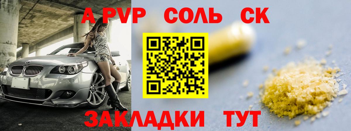 Энгельс  A PVP мука  APVP мука  Alfa_PVP VHQ  Вход с VPN 