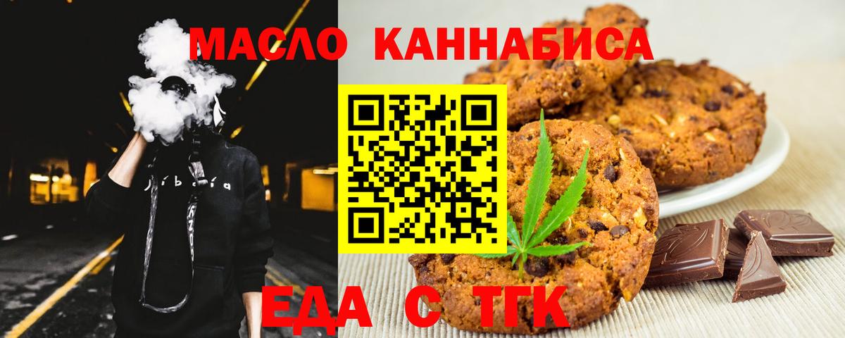 Canna-Cookies конопля  Вход с VPN  Энгельс 