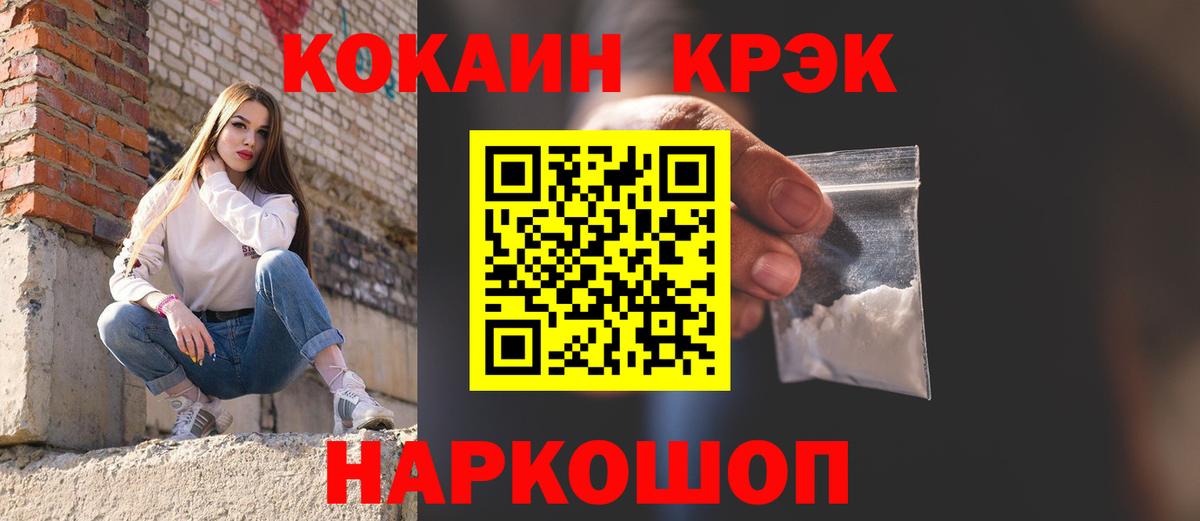 Кокаин VHQ  КОКАИН 99%  Вход с VPN  COCAIN  Энгельс 