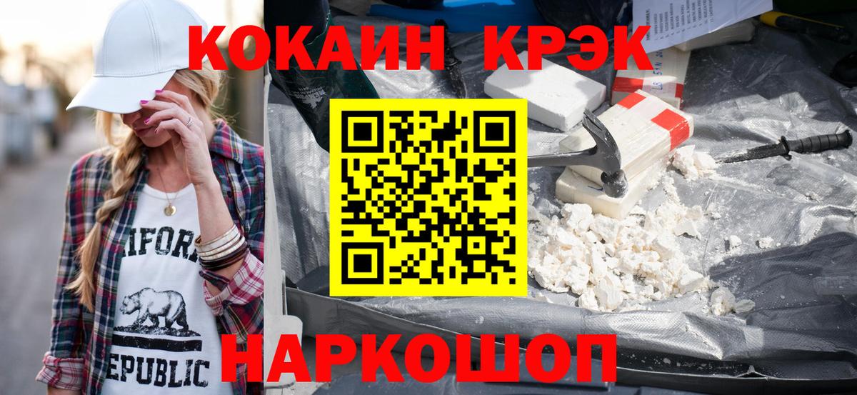 COCAIN Боливия Энгельс