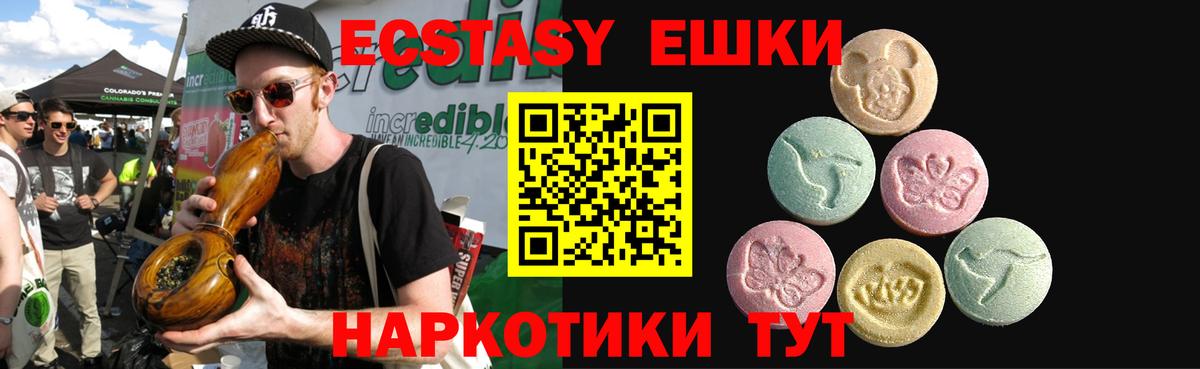 ЭКСТАЗИ  Вход с VPN  Энгельс  где купить наркотик  ЭКСТАЗИ круглые 