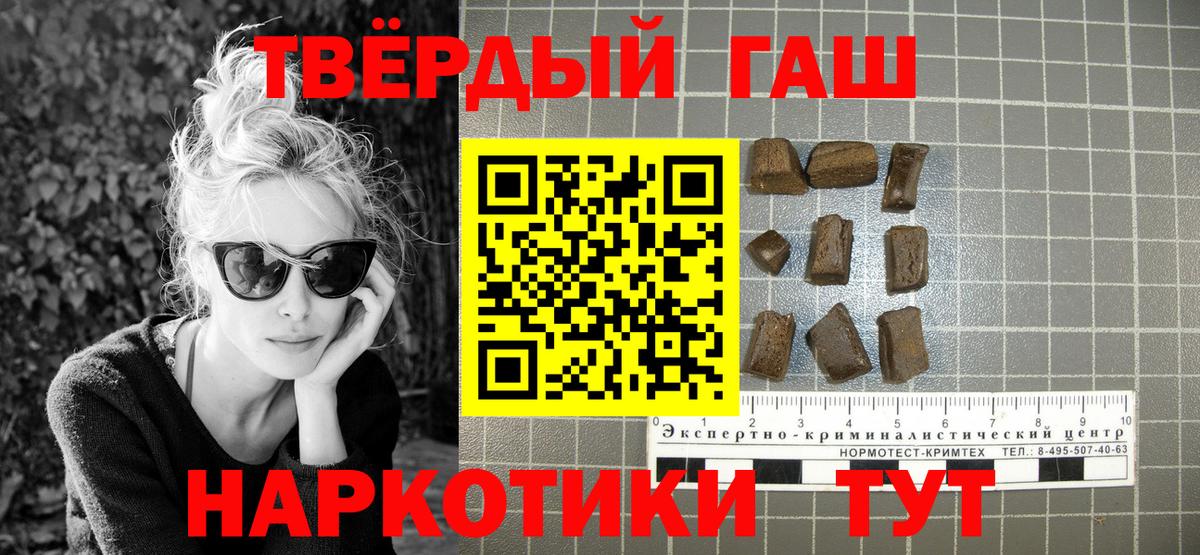 ГАШ Ice-O-Lator  Гашиш Cannabis  ГАШ  Энгельс  Вход с VPN 