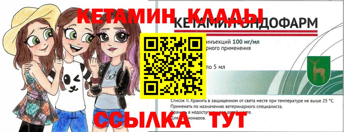 Энгельс  КЕТАМИН VHQ  мориарти формула  КЕТАМИН VHQ  Вход с VPN 
