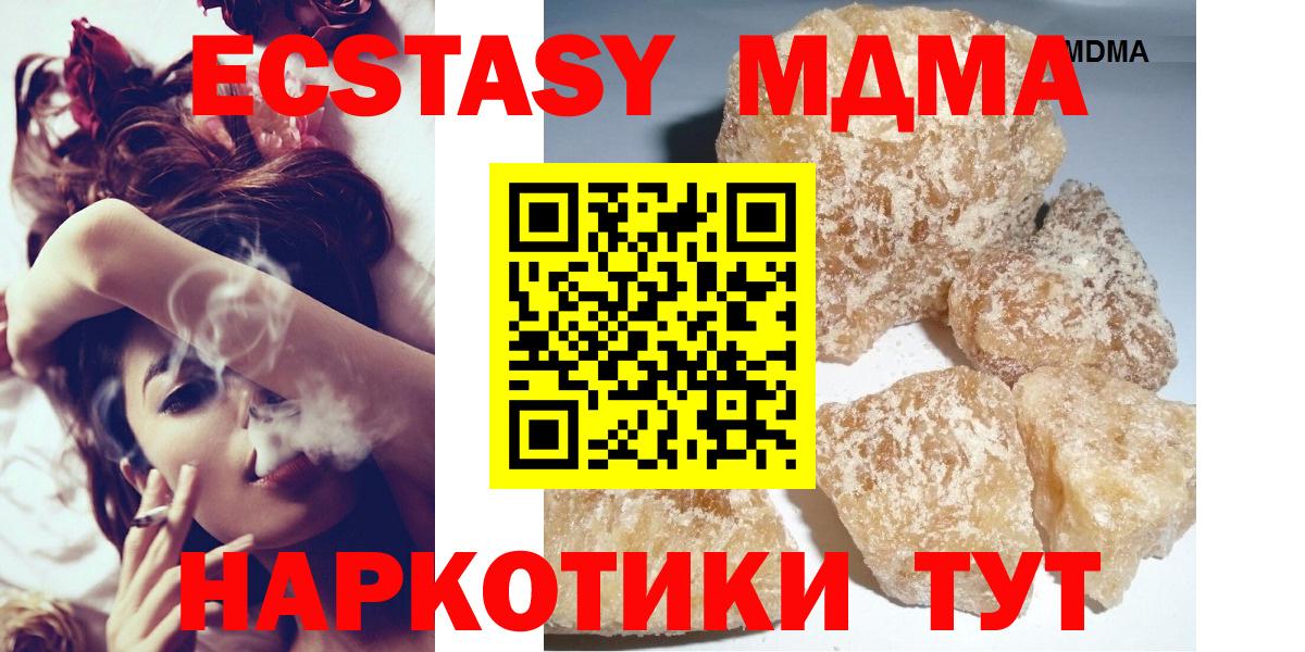 МДМА  MDMA молли  Вход с VPN  MDMA молли  Энгельс 