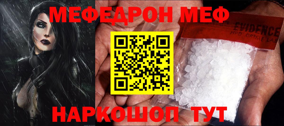 Мефедрон  Вход с VPN  Энгельс  Меф mephedrone  Меф  МЯУ-МЯУ VHQ 