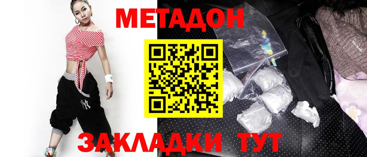 mega как зайти  МЕТАДОН VHQ  Энгельс  Вход с VPN  Метадон мёд 