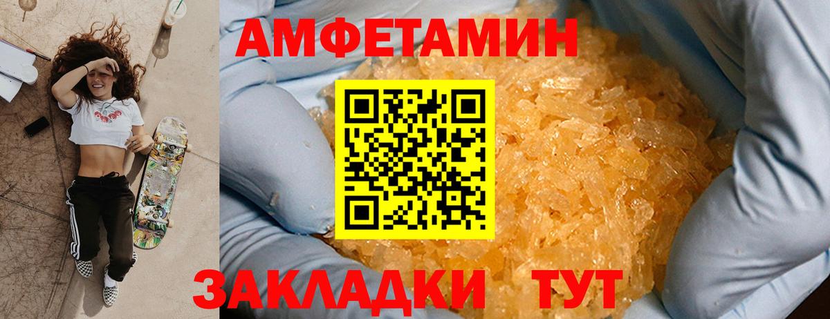 Метамфетамин пудра  Вход с VPN  Метамфетамин пудра  Энгельс 