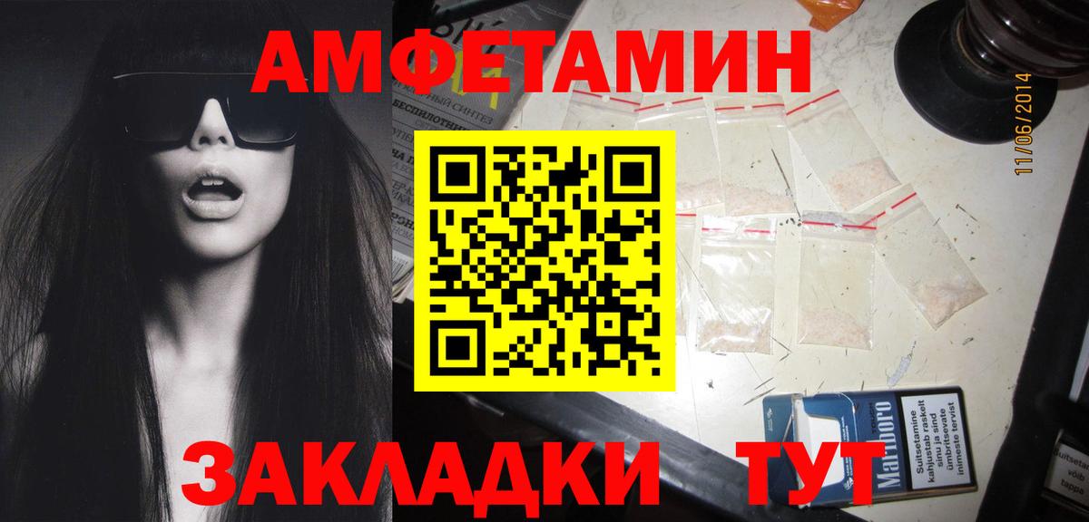 МЕТАМФЕТАМИН пудра Энгельс